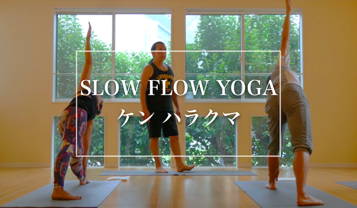 SLOW-FLOW YOGA - IYCオンラインヨガスタジオ